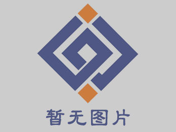 邯鄲正大制管集團股份有限公司勞保用品公開招標(biāo)公告